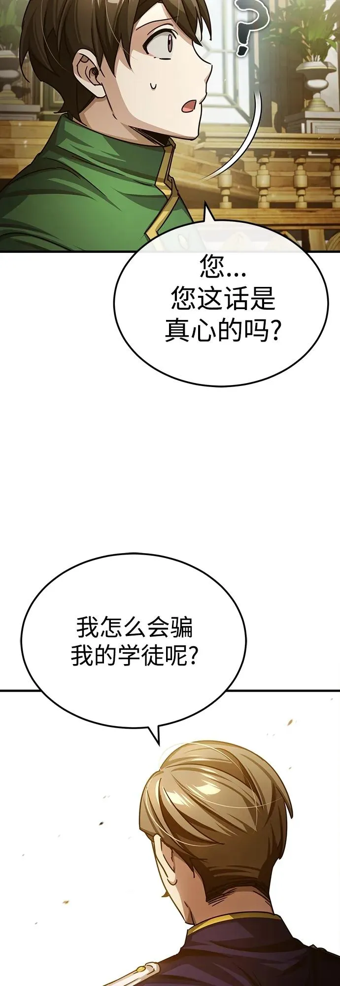 [第74话] 真权实力的力量29