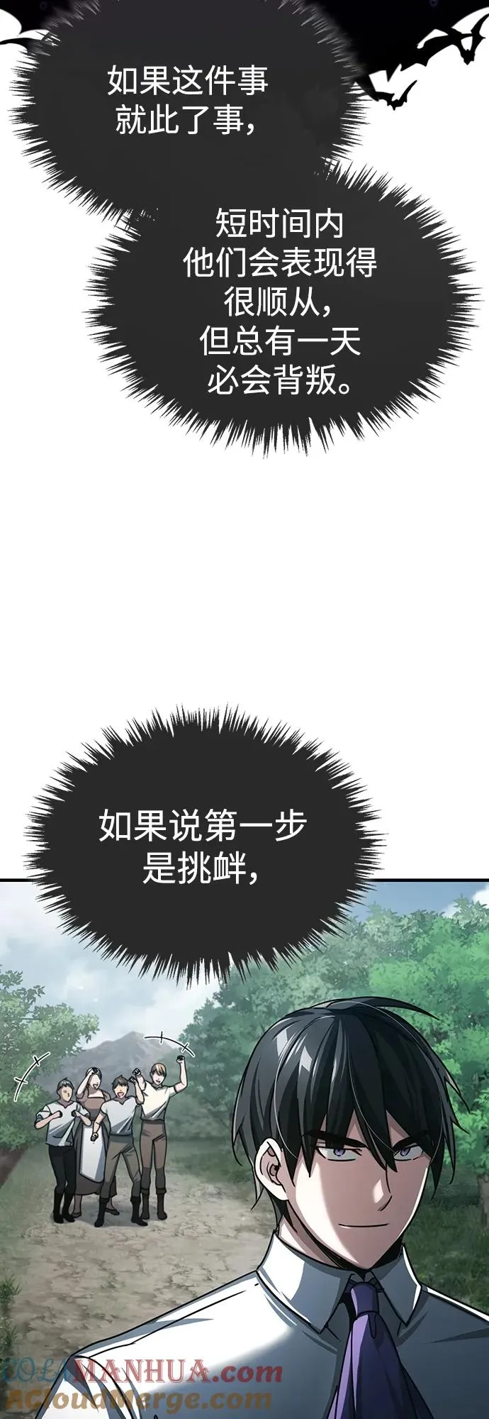 [第79话] 初次挑衅63