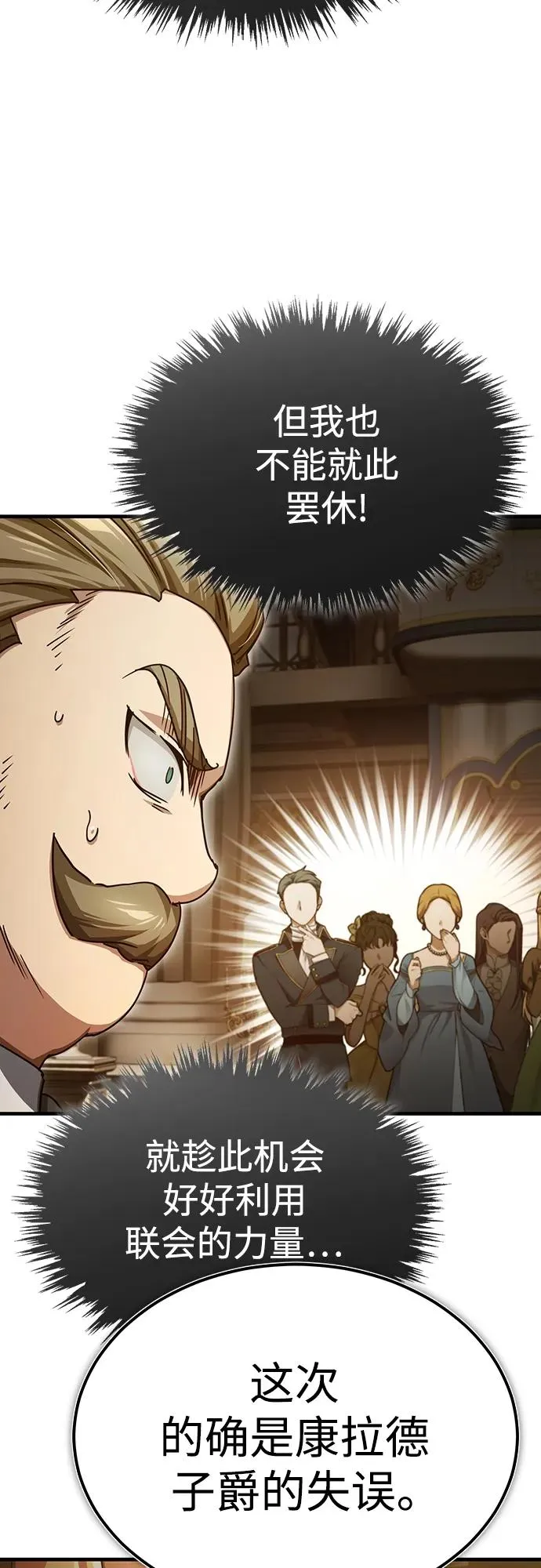 [第79话] 初次挑衅22