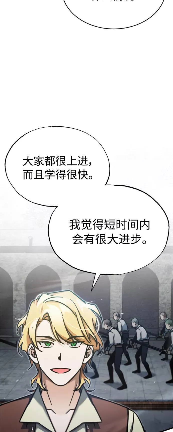 [第43话] 新的剑术62