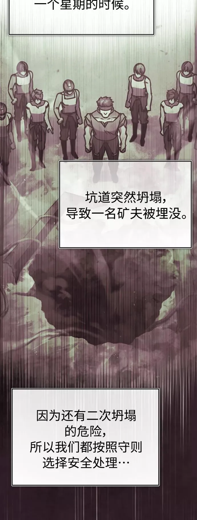 [第47话] 继位之争49