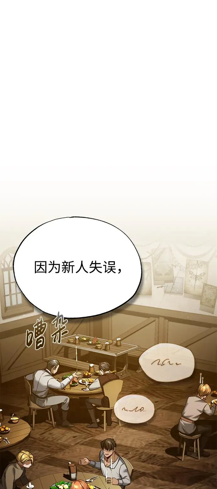[第110话] 罗德威尔的隐情29