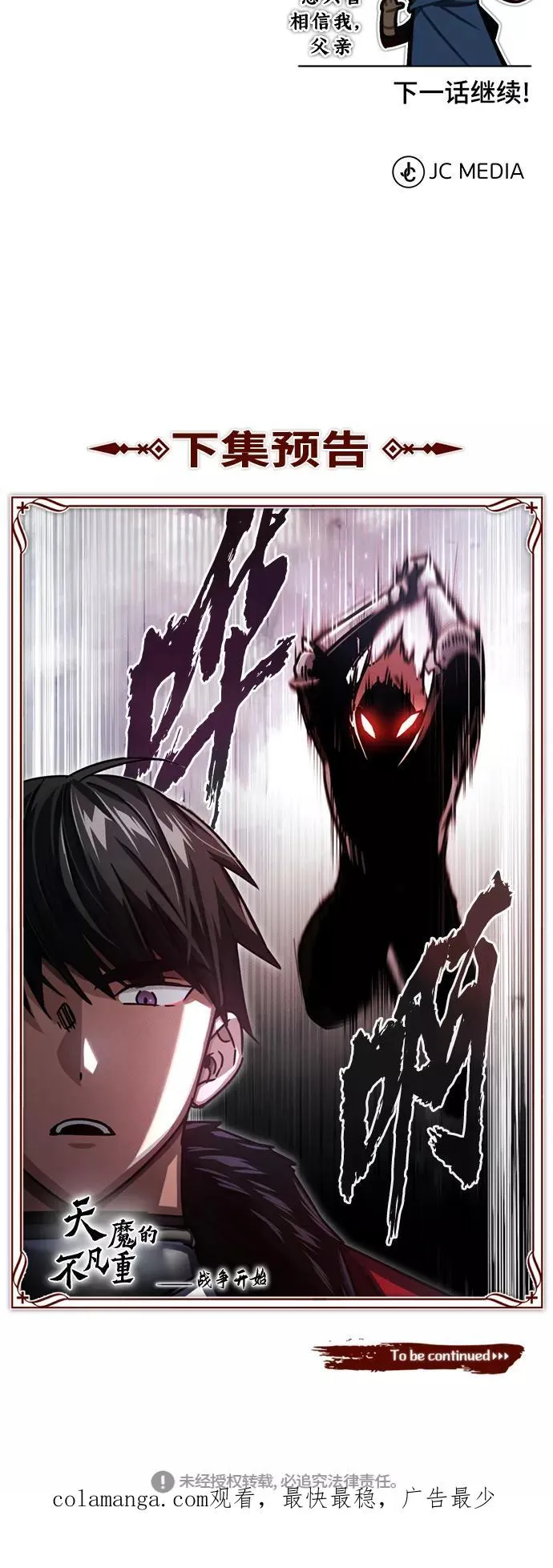 [第54话] 南部训练营的变化？！86
