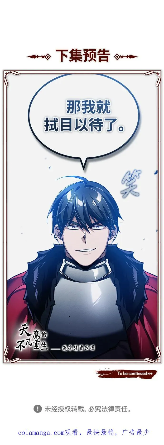[第108话] 开罗使团98