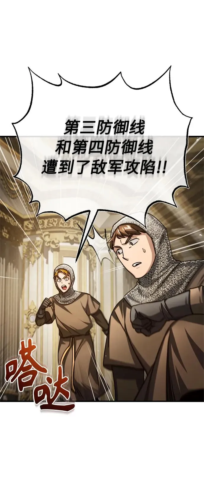 [第66话] 完美的计划17