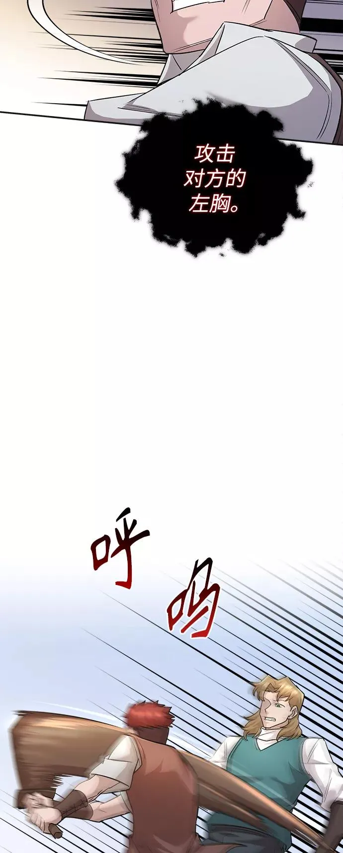 [第18话] 直到超越你21