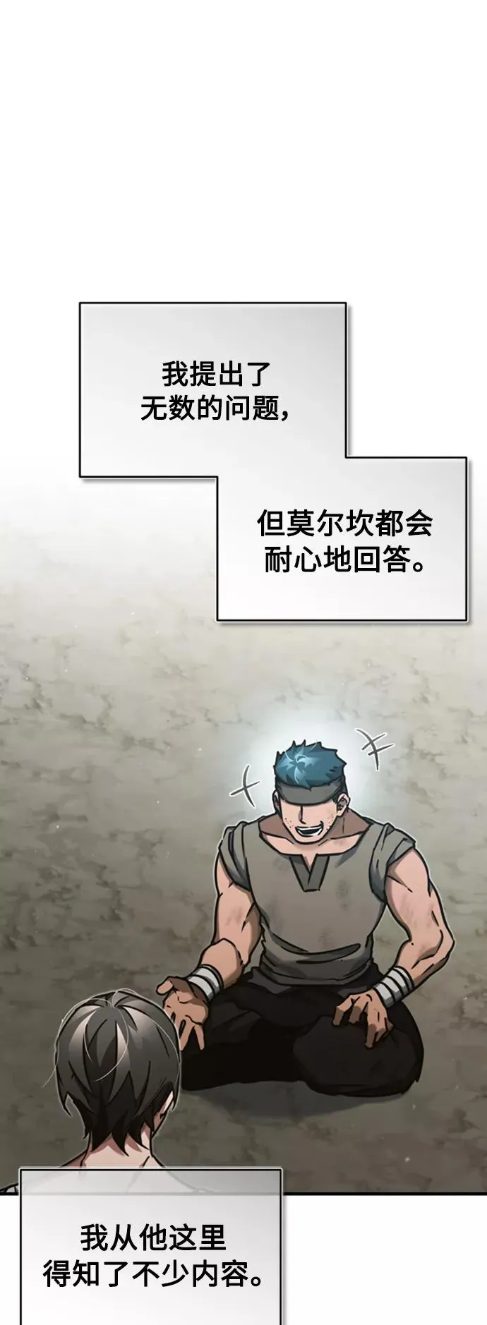 [第45话] 矿夫莫尔坎50