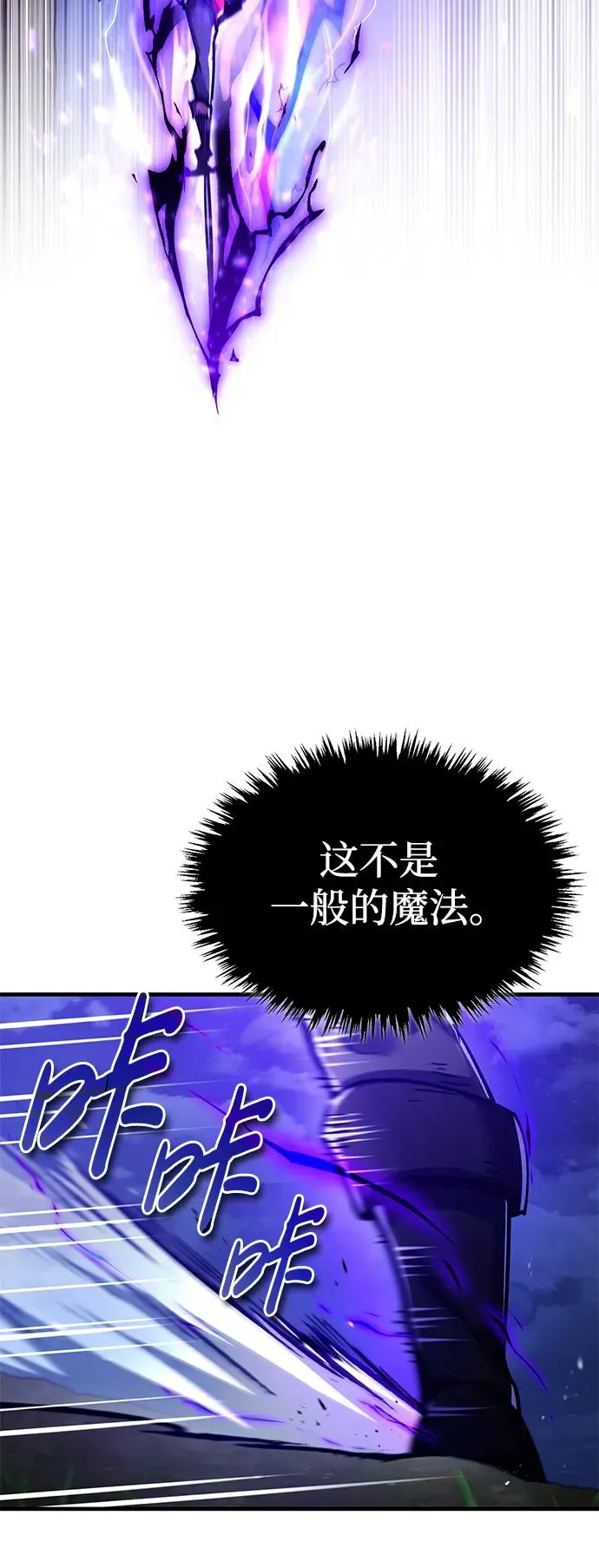 [第116话] 查尔顿男爵的计划41