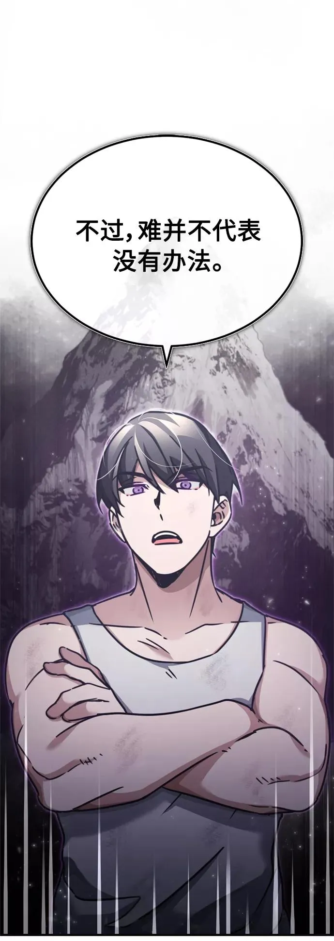 [第45话] 矿夫莫尔坎82