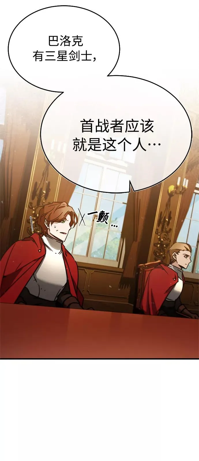 [第36话] 大战士战斗11