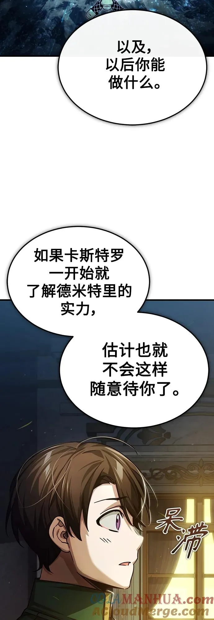 [第76话] 开罗权力体系的变化18