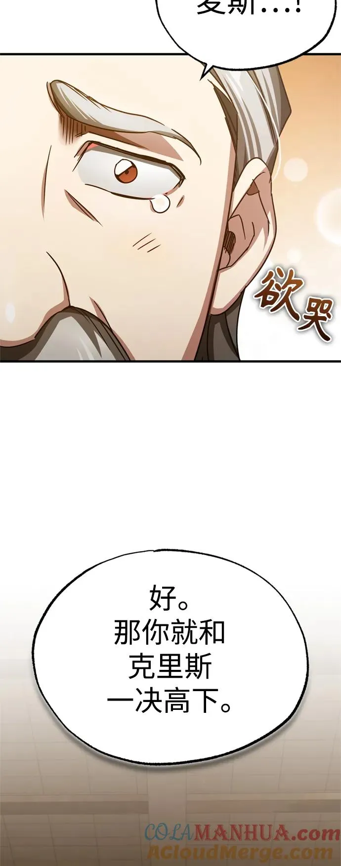 [第82话] 克里斯的决心63