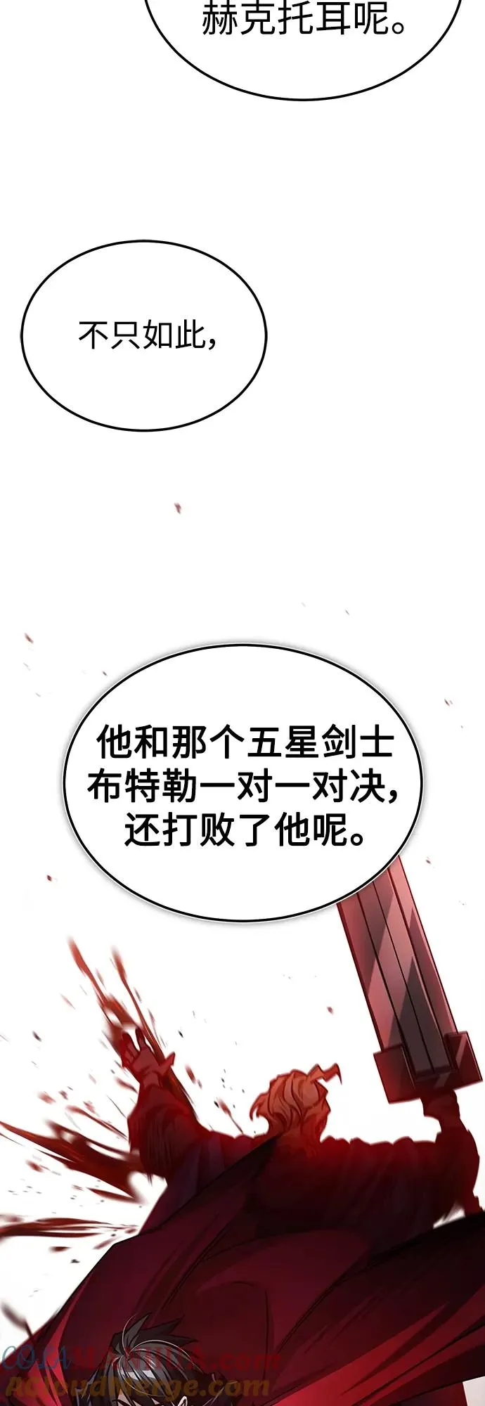 [第71话] 出身的极限42
