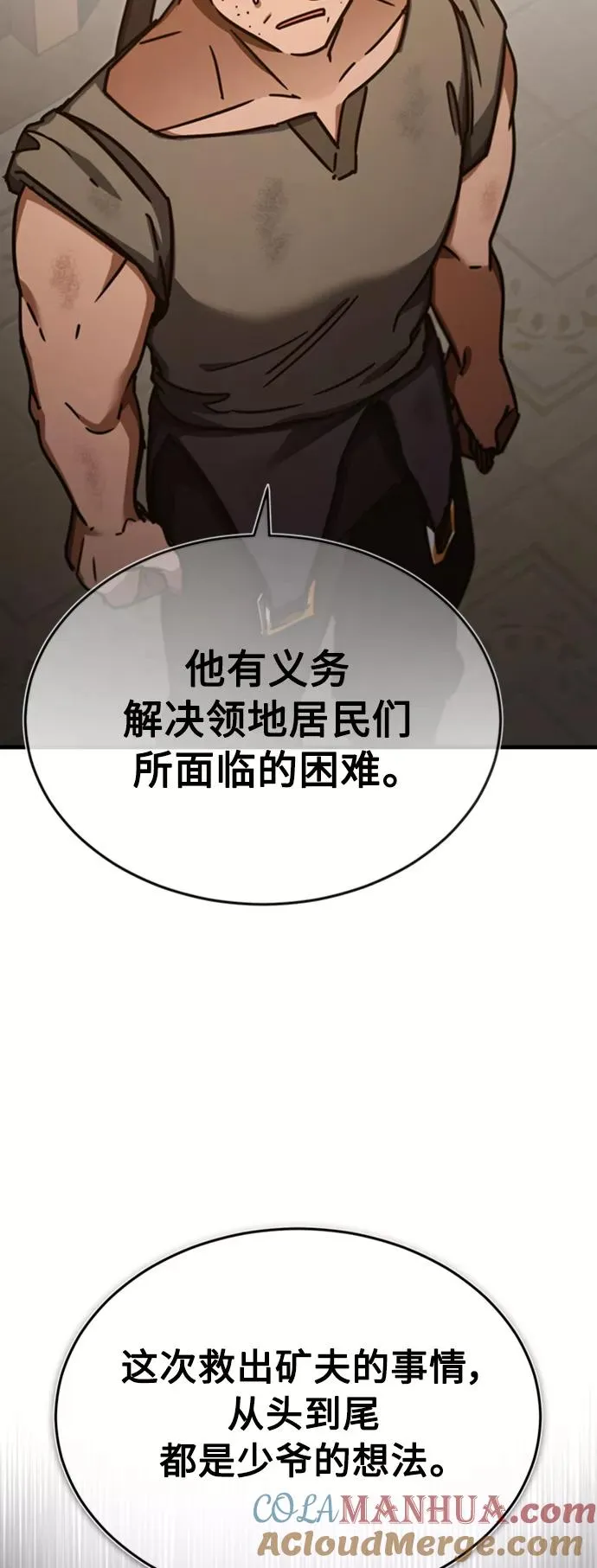 [第47话] 继位之争54