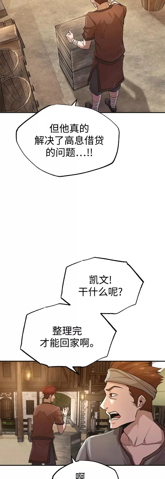 [第12话] 想尽办法待在我身边44
