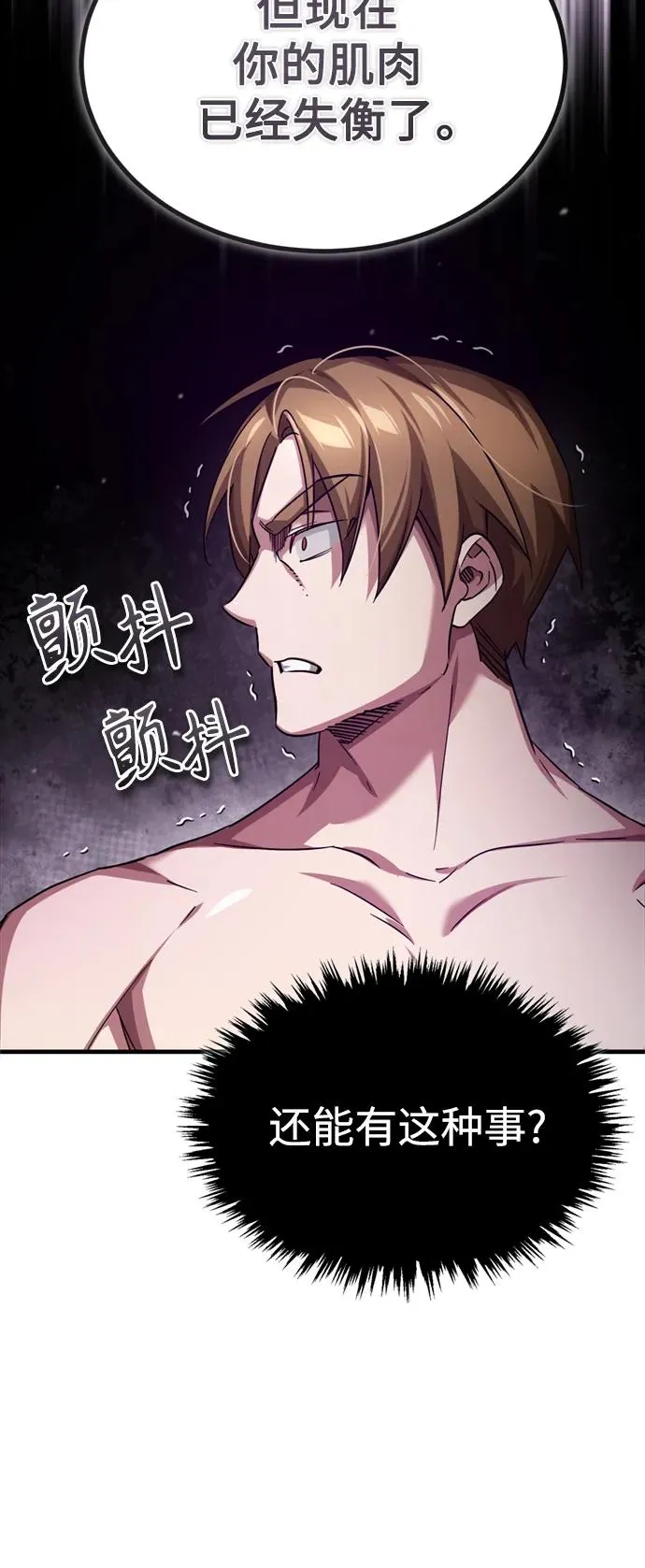 [第94话] 无谓的挑战者34