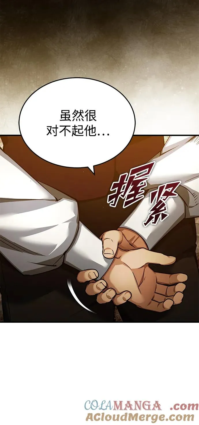 [第110话] 罗德威尔的隐情60