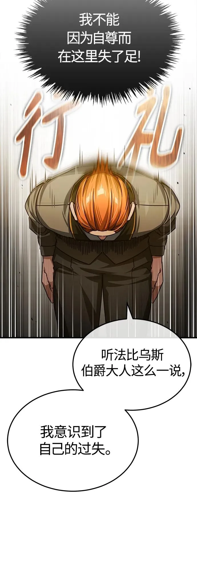 [第75话] 抛出的炸弹26