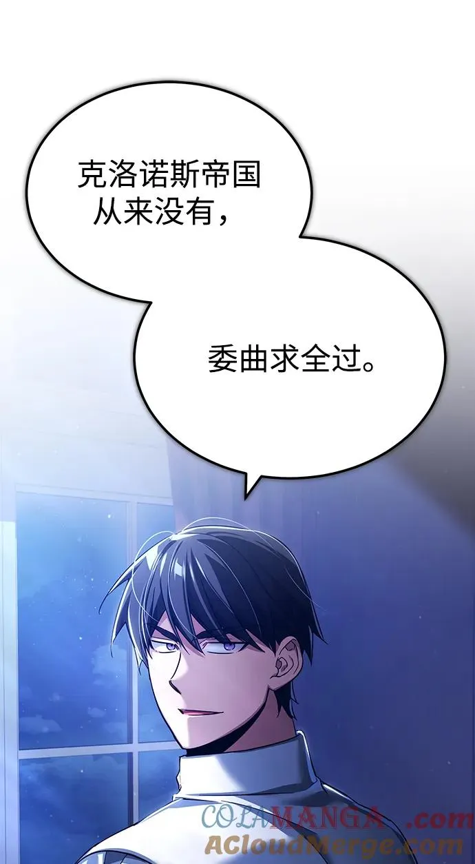 [第108话] 开罗使团90