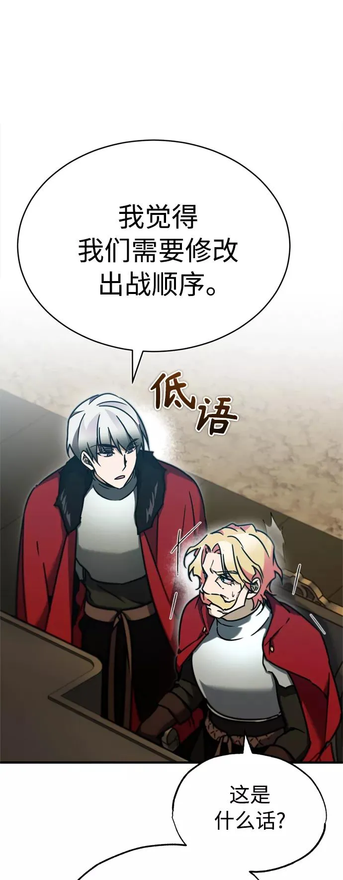 [第36话] 大战士战斗37