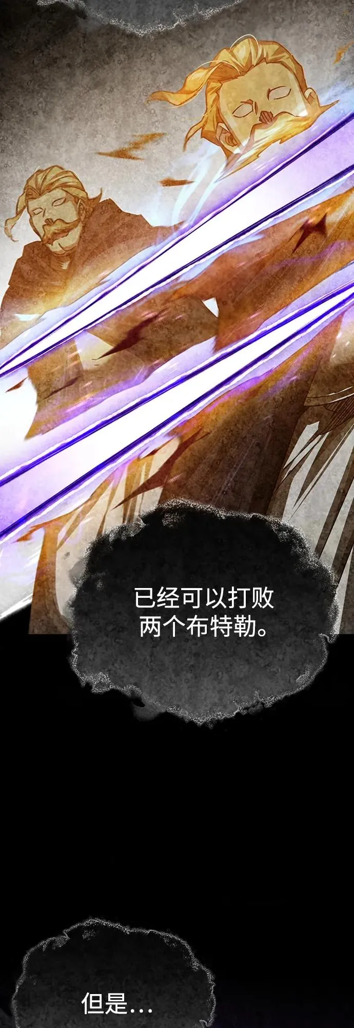 [第81话] 第二次脱胎换骨76