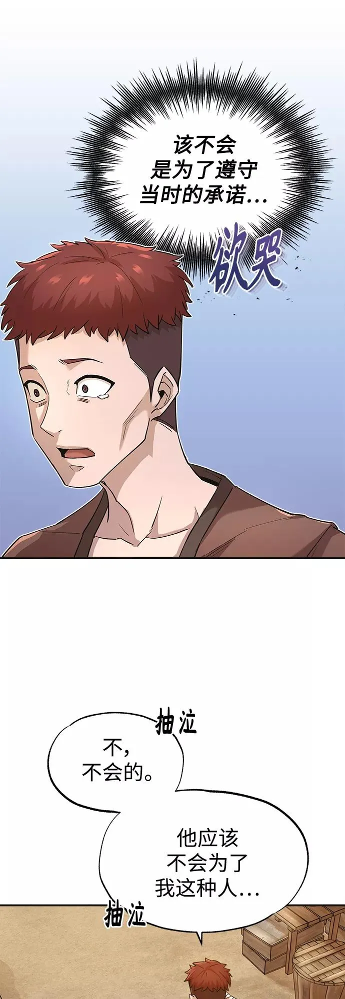 [第12话] 想尽办法待在我身边43