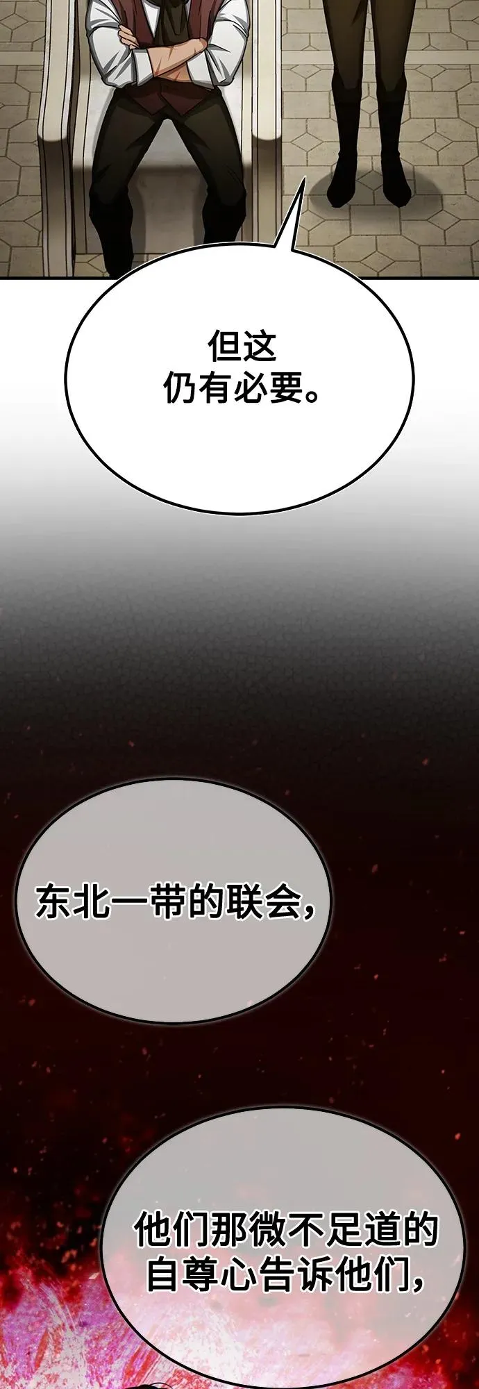 [第83话] 汉德森的变化14