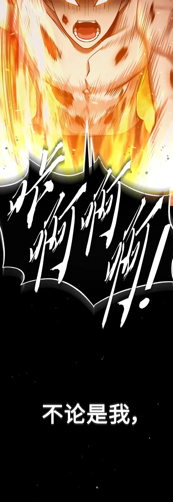 [第81话] 第二次脱胎换骨55