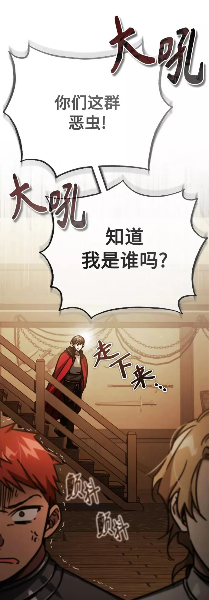 [第51话] 争人之战82
