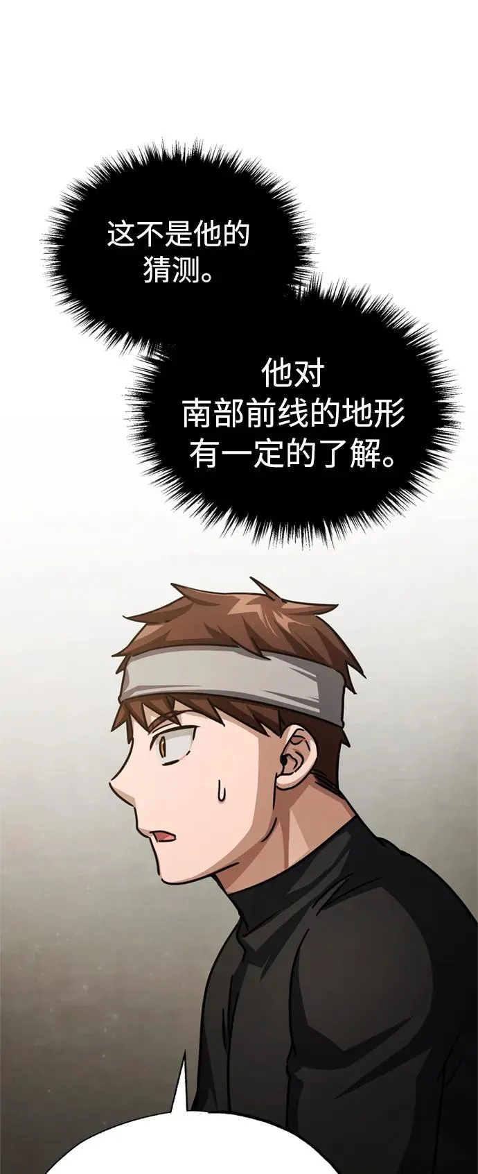 [第56话] 快速结束战争的方法76