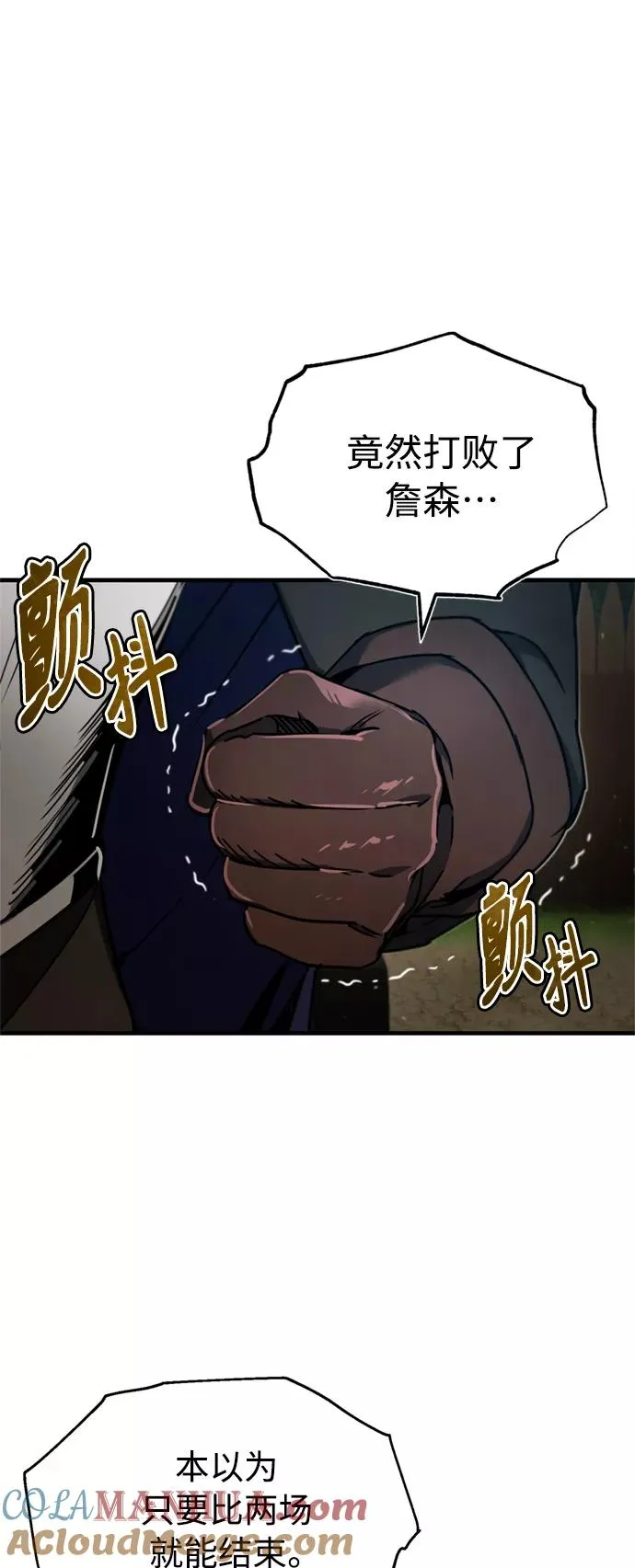 [第37话] 排名493
