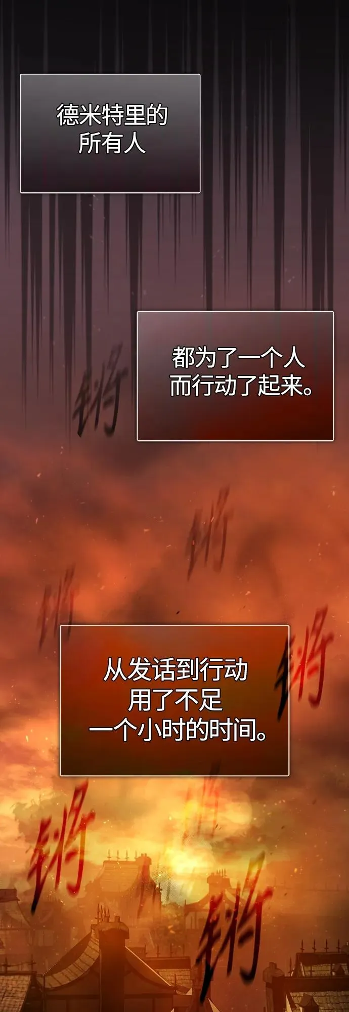 [第75话] 抛出的炸弹70