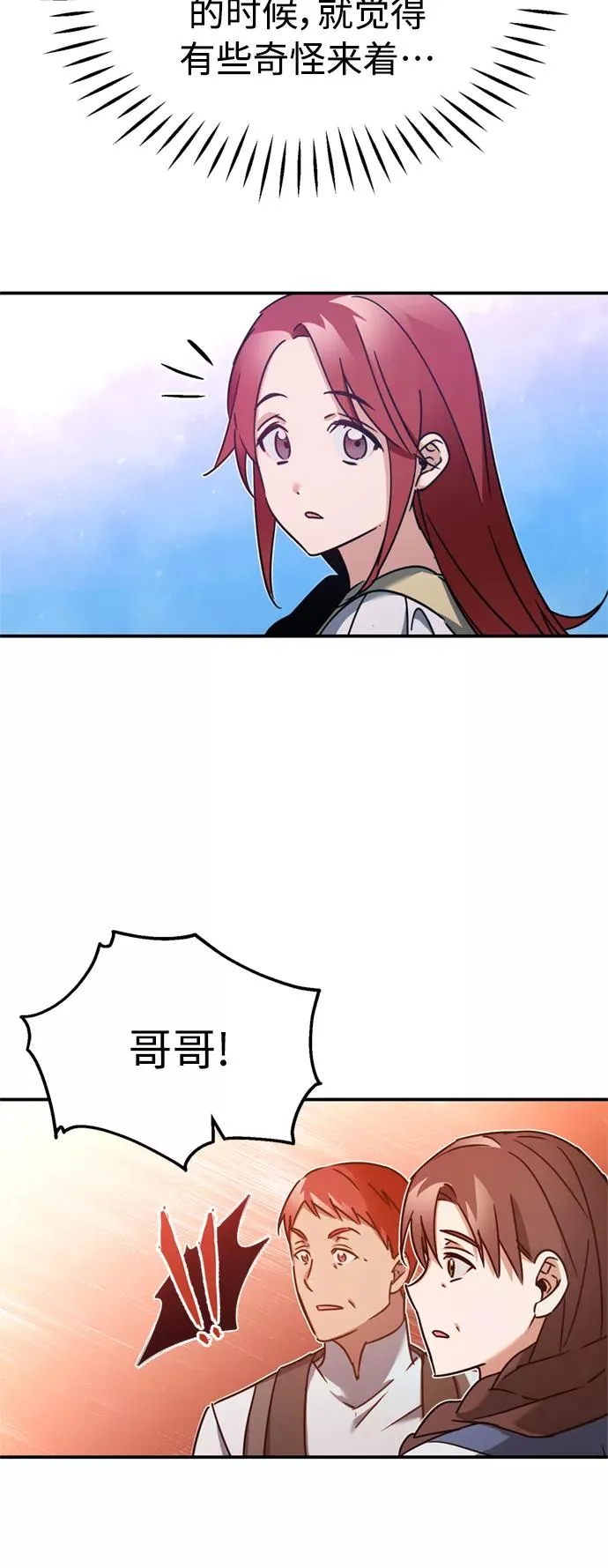 [第23话] 那个傻少爷26