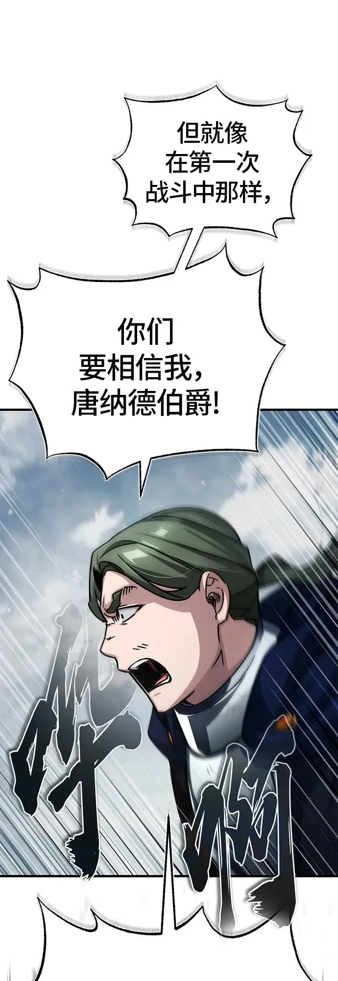 [第59话] 南部前线被占领13