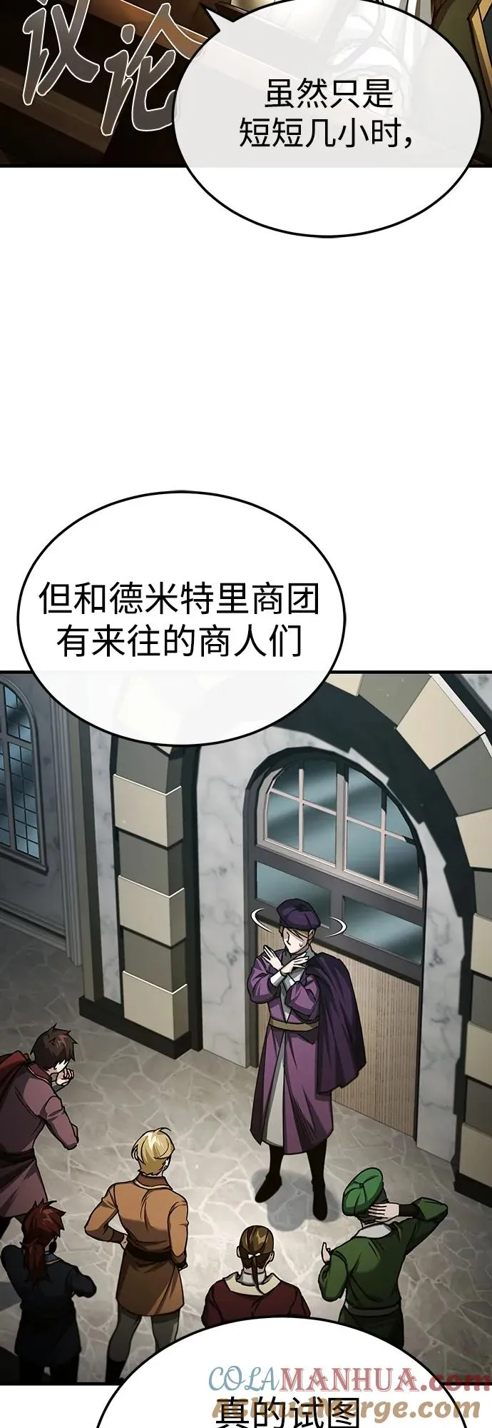 [第76话] 开罗权力体系的变化57