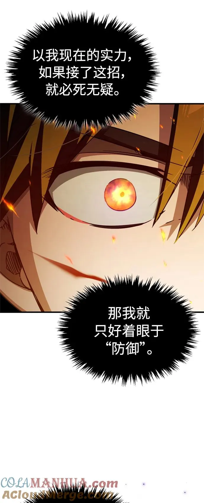 [第68话] 正面对决69