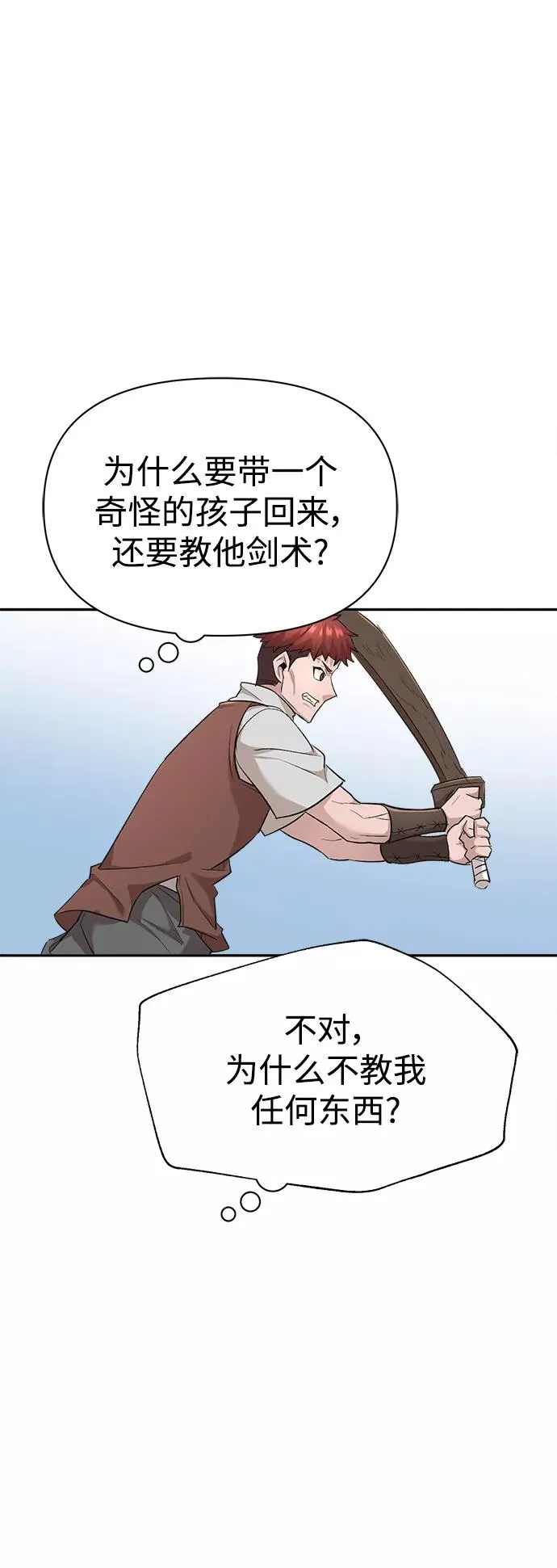 [第17话] 信任的理由28