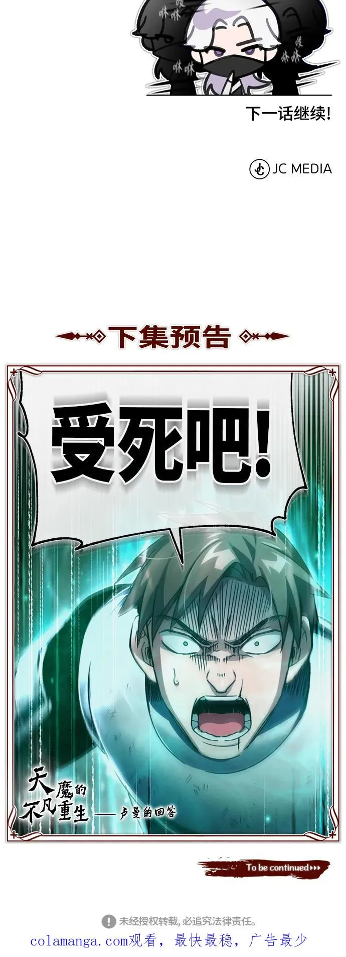 [第61话] 赫克托的不安83