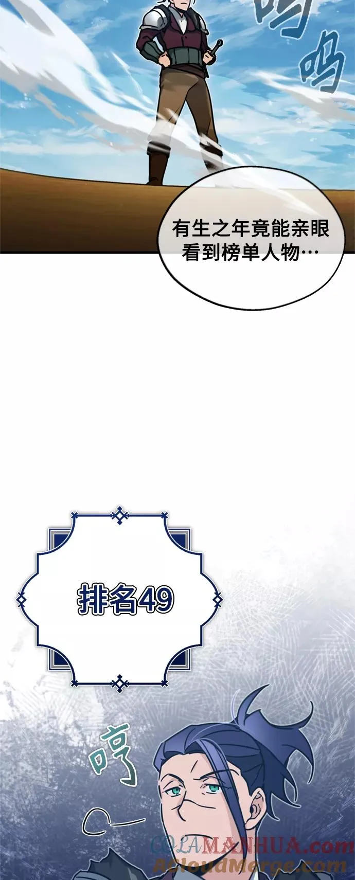 [第37话] 排名4912