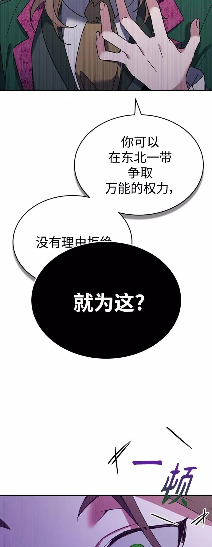 [第20话] 巴洛克的提议62