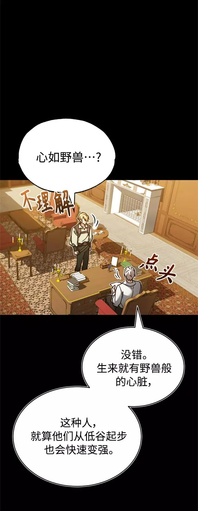 [第25话] 选拔继续16