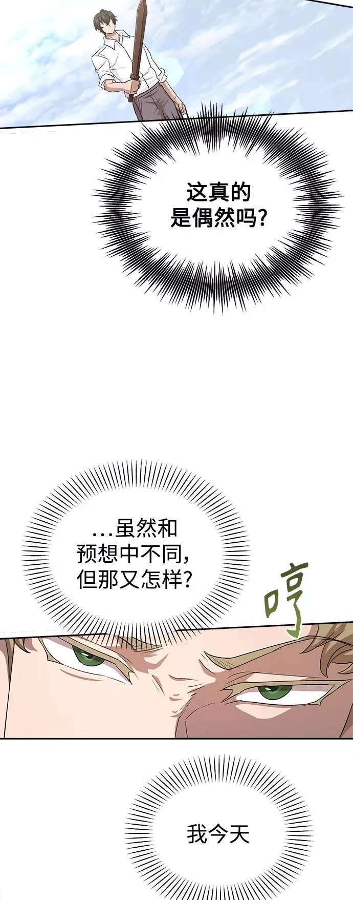 [第9话] 剑术较量14