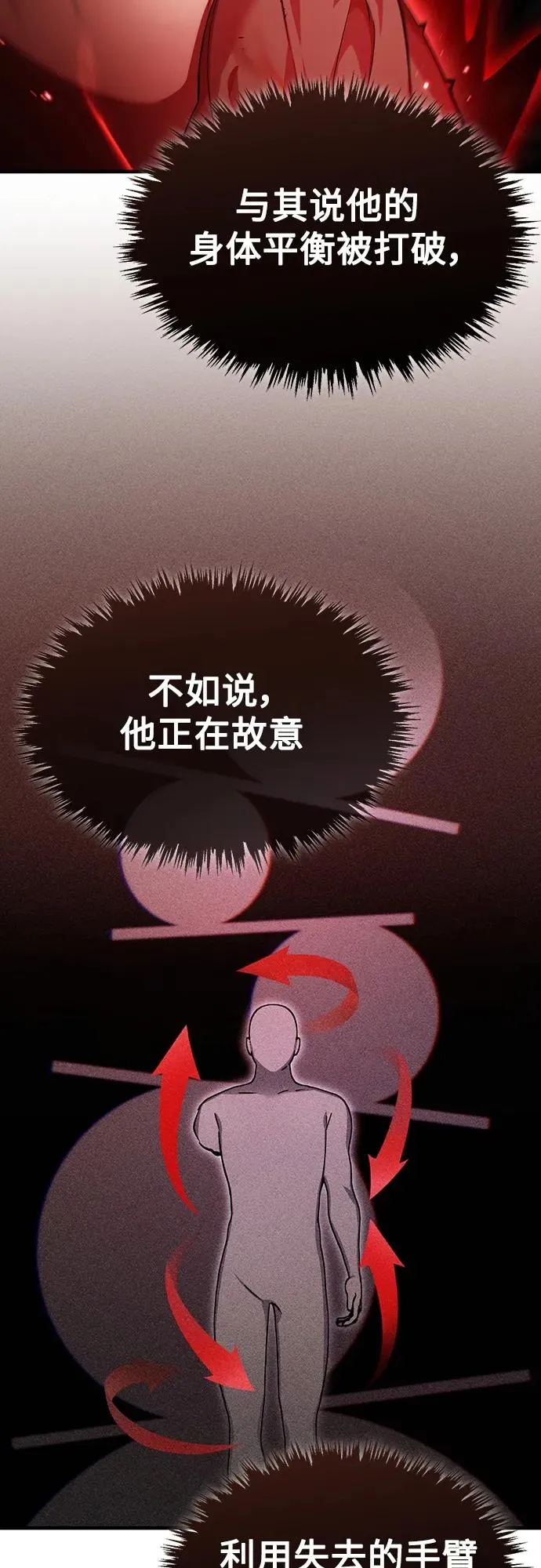 [第84话] 联会的希望62