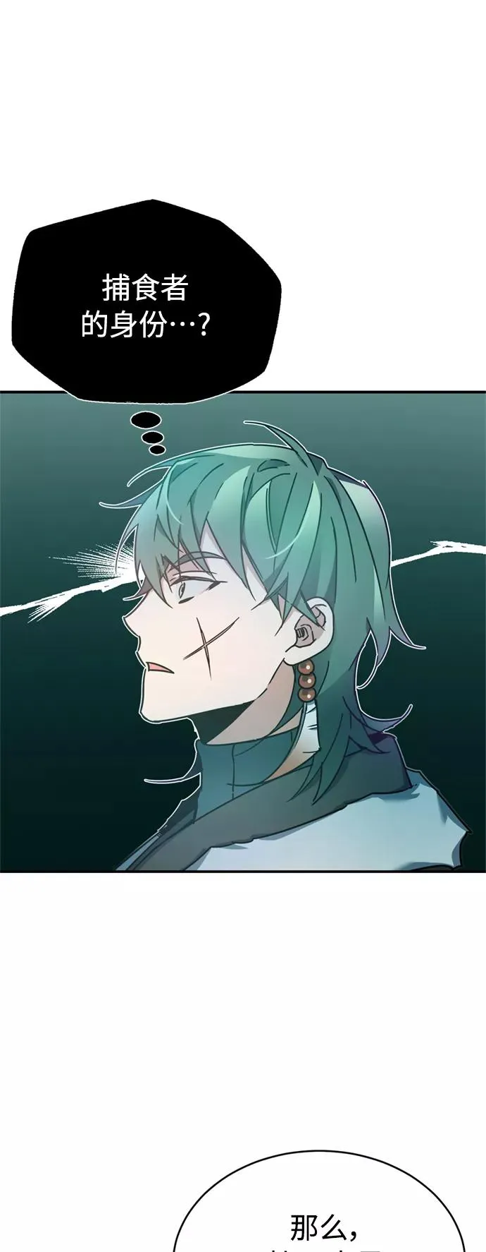 [第25话] 选拔继续53
