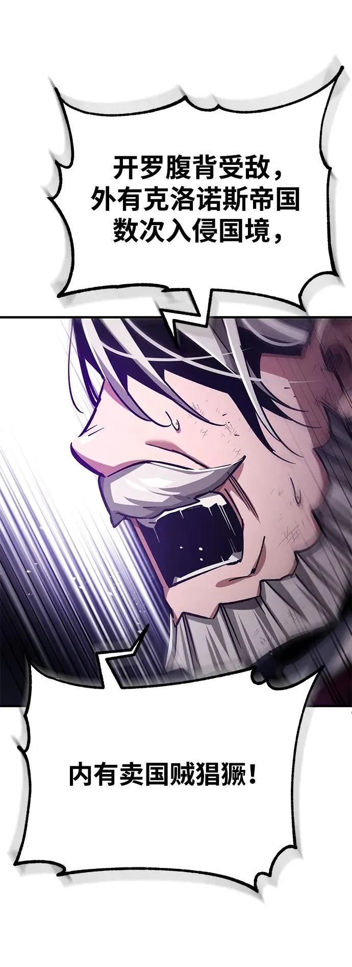 [第102话] 最高权力者64