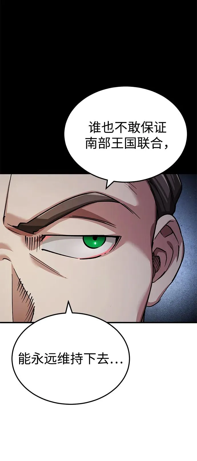 [第111话] 王国的目的22