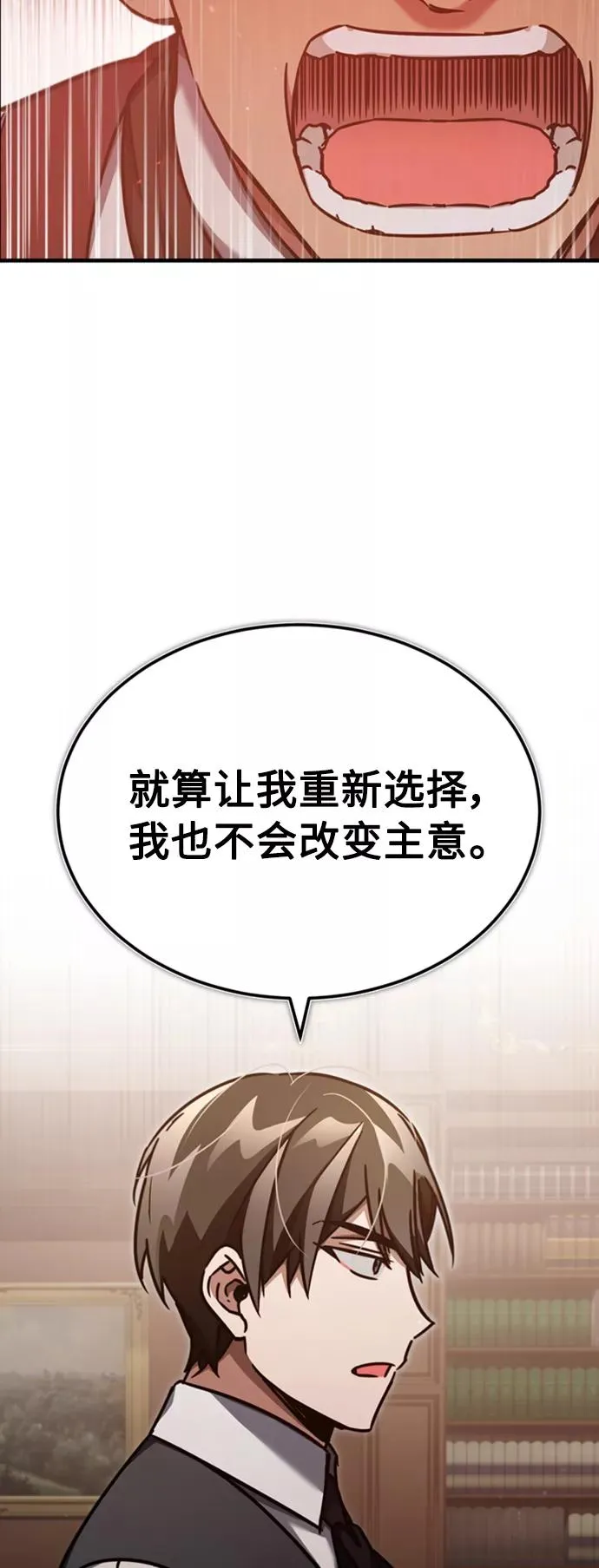 [第46话] 下污门的首领7