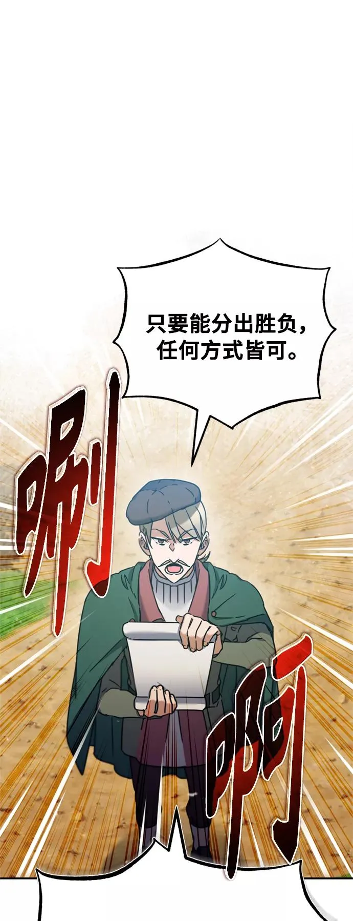 [第32话] 攻城兵器燃光弹10
