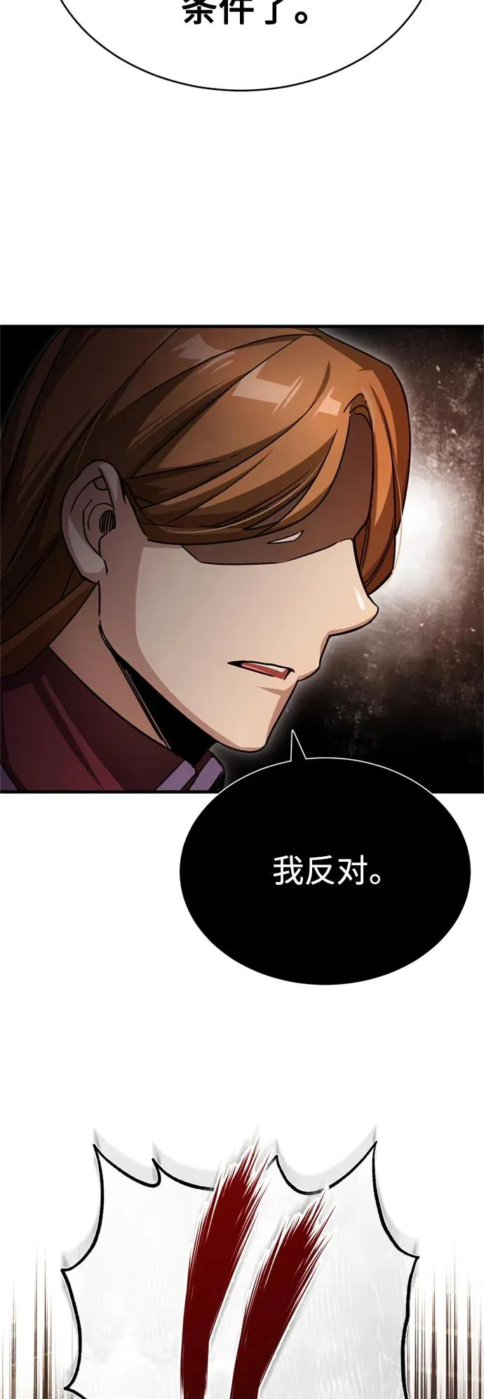 [第60话] 开罗的选择8