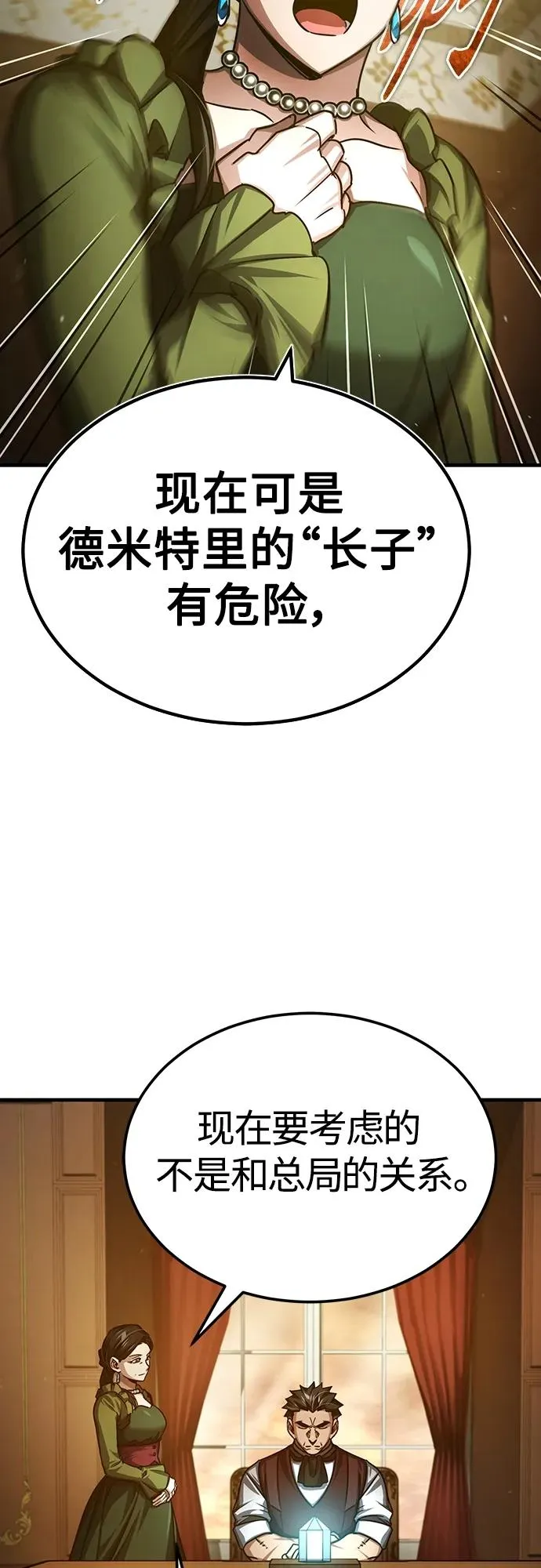 [第75话] 抛出的炸弹50